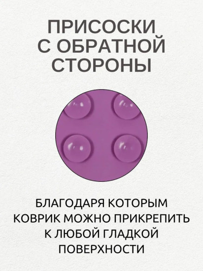 Коврик лизательный для медленного поедания на присосках