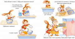 Зайка и солнечное лето - Фото 1