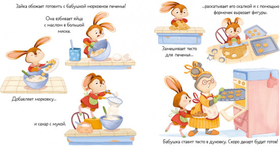 Зайка и солнечное лето