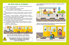 ПДД для детей в сказках - Фото 2