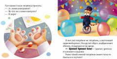 Мне не скучно одному - Фото 1