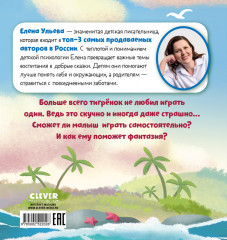 Мне не скучно одному - Фото 6