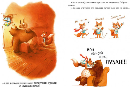 Братец лис и волшебный талисман
