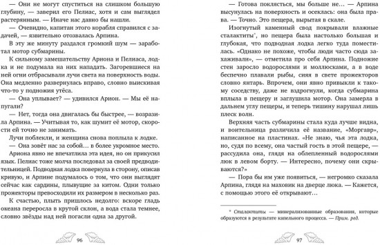 Пропавшая русалка