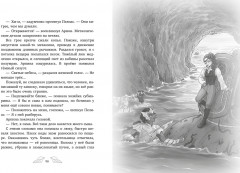 Пропавшая русалка - Фото 4
