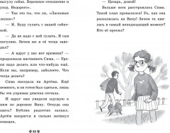 Щенок Бублик потерялся - Фото 5