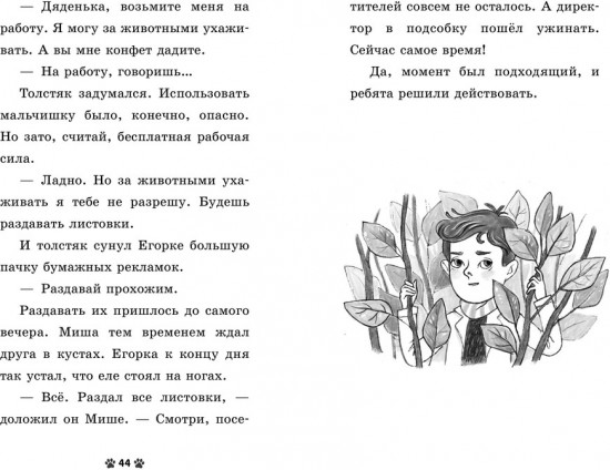 Щенок Огонек, дай лапу!