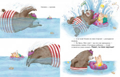 Как медведь и свинка подружились - Фото 3