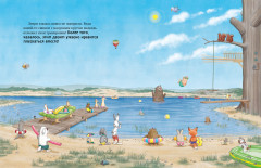 Как медведь и свинка подружились - Фото 5