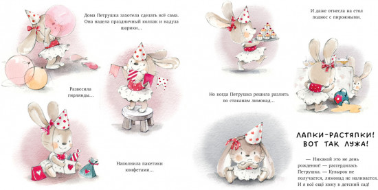 Я уже большая!
