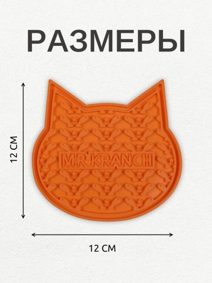Коврик лизательный для медленного поедания на присосках
