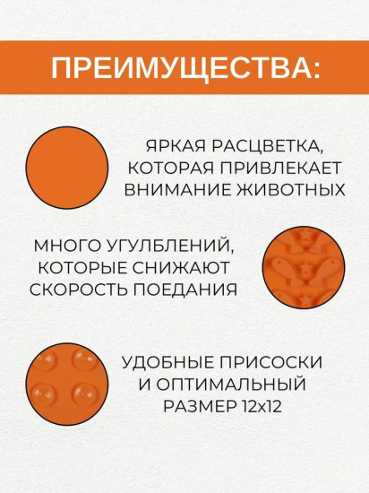 Коврик лизательный для медленного поедания на присосках