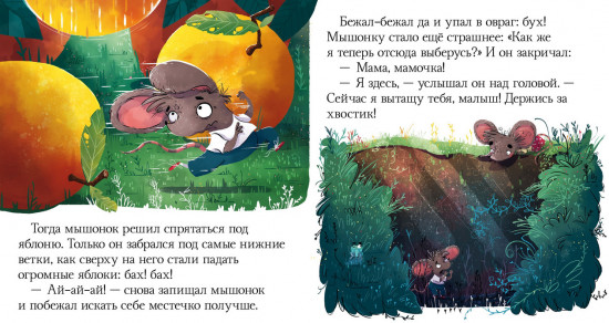 Почему мне страшно?