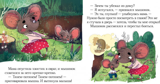 Почему мне страшно?