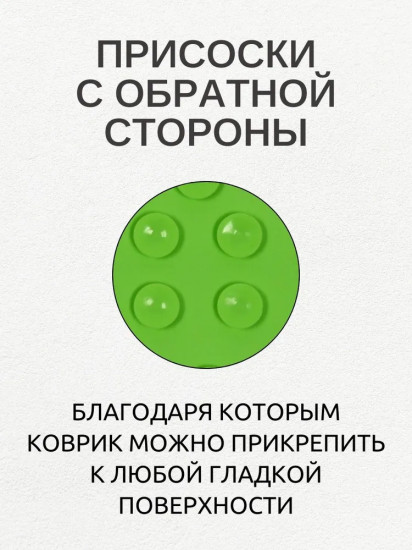 Коврик лизательный для медленного поедания на присосках