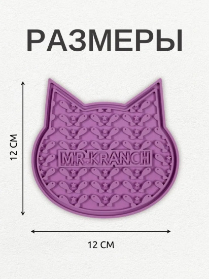Коврик лизательный для медленного поедания на присосках