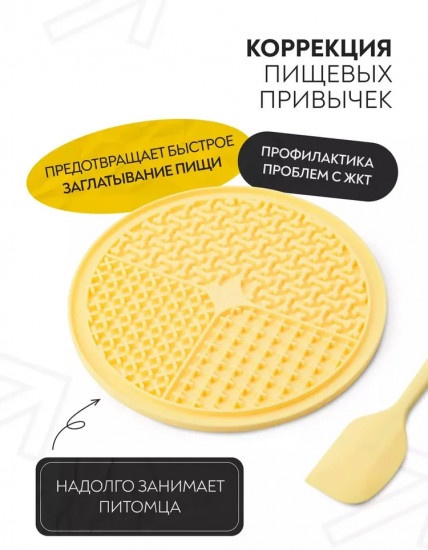 Коврик лизательный для медленного поедания с лопаткой