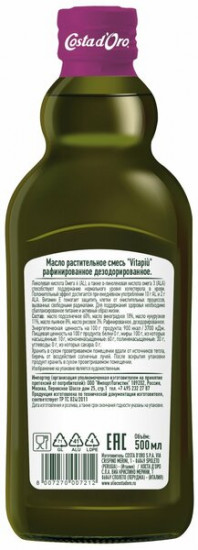 Масло растительное смесь «Vitapiu»