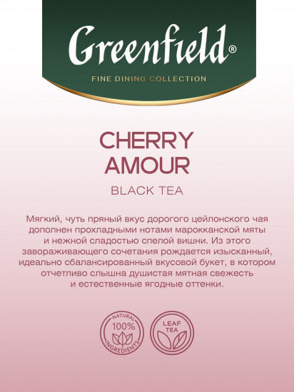 Чай черный со вкусом мяты и вишни «Cherry Amour»