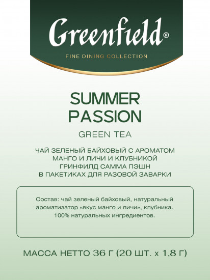Чай зеленый с ароматом манго и личи «Summer Passion»