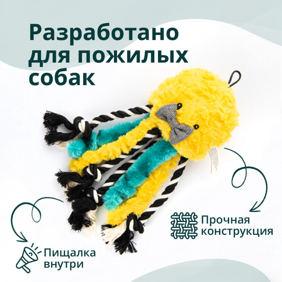 Игрушка для собак с пищалкой «Медуза»