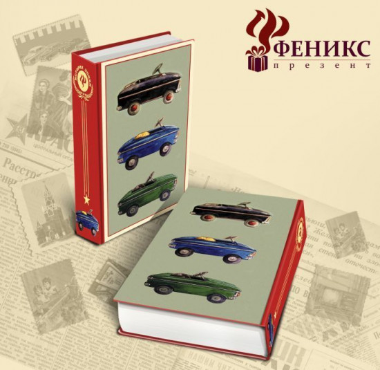 Шкатулка декоративная «Советские автомобили»