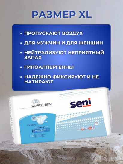 Подгузники для взрослых