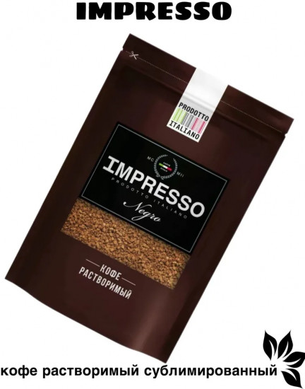 Кофе растворимый сублимированный «Negro»
