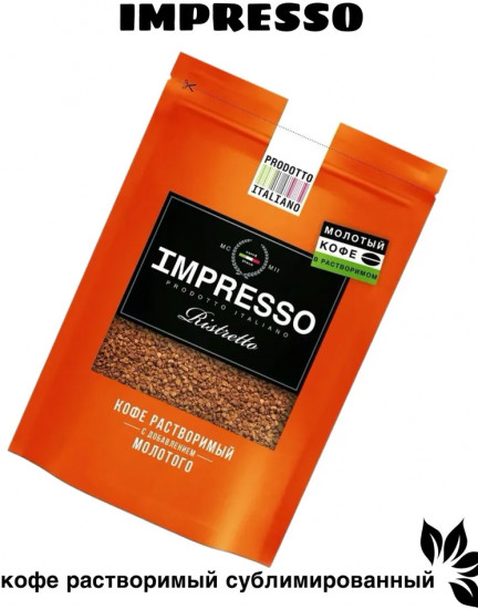 Кофе растворимый сублимированный «Ristretto»