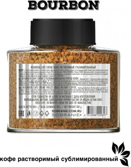 Кофе растворимый сублимированный «Cafe Creme»