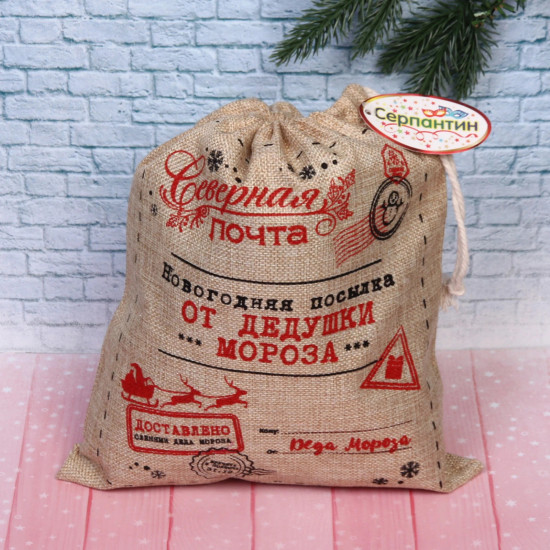 Мешок подарочный «Посылка от Дедушки Мороза»