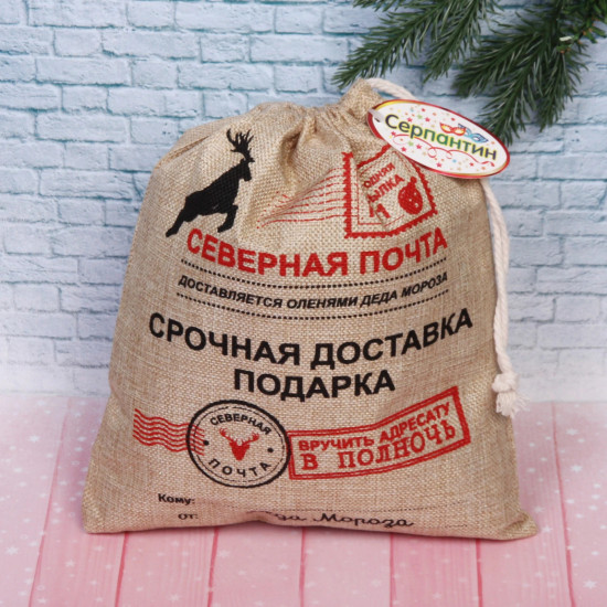 Мешок подарочный «Северная почта»