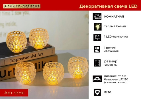 Декоративный светильник LED в корпусе