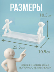 Набор полок «Человечки» - Фото 2