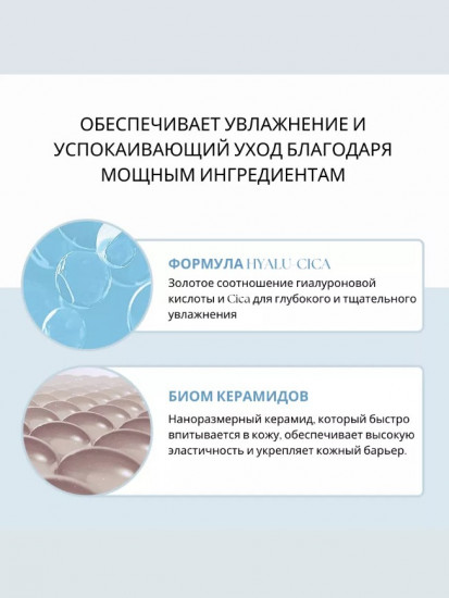 Сыворотка для лица увлажняющая «Madagascar Centella Hyalu-Cica First Ampoule»