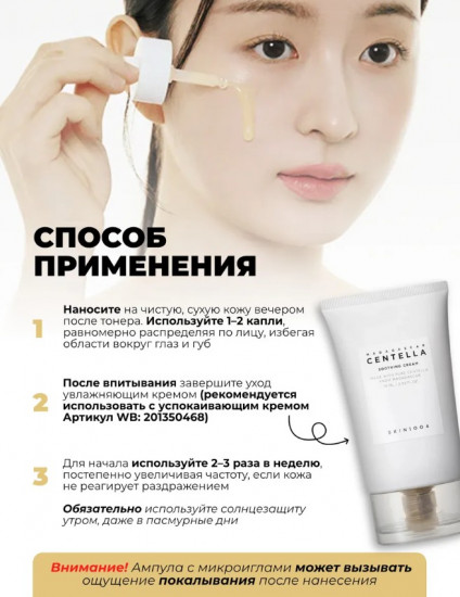 Сыворотка для лица «Retinol 0.2 Boosting Shot Ampoule»