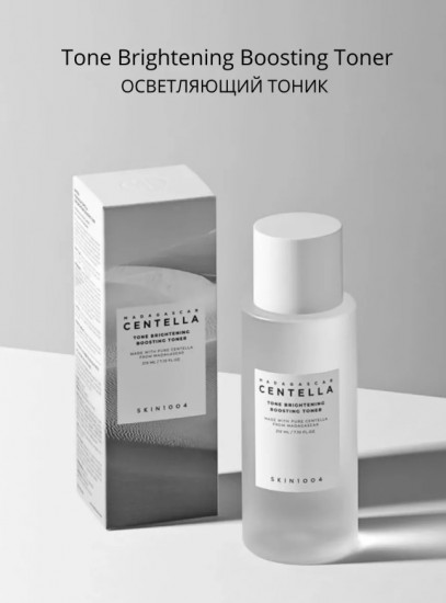 Мягкий осветляющий тоник для лица с центеллой «Tone Brightening Boosting Toner»