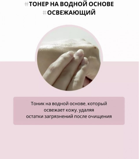 Тонер для сужения пор с центеллой «Poremizing Clear Toner»
