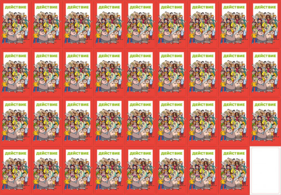 Игра настольная «Правда или действие»