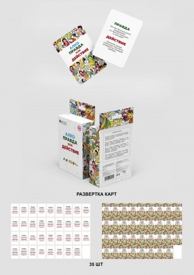 Игра настольная «Алко правда или действие»