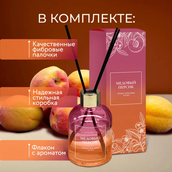 Диффузор ароматический с фибровыми палочками «Дикая орхидея»