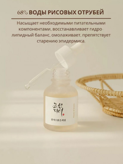 Сыворотка для лица увлажняющая «Glow Deep Serum Rice + Alpha-Arbutin»