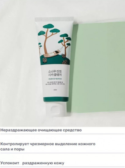 Пенка с экстрактом сосны и центеллы для проблемной кожи «Pine Calming Cica Cleanser»