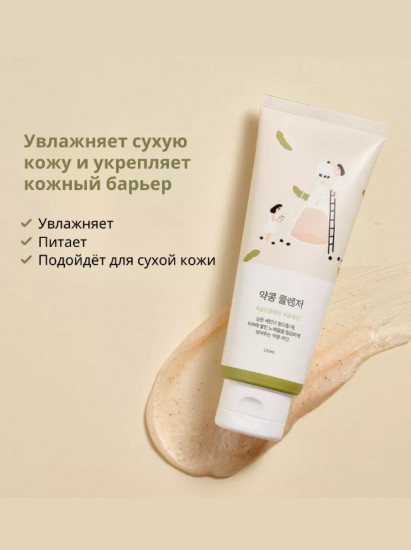 Питательная пенка-скраб для умывания с соей «Soybean Cleanser»