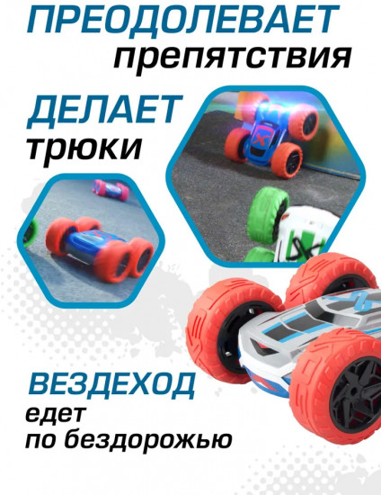 Машина-перевёртыш на радиоуправлении «360 Кросс 3»