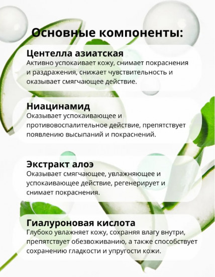 Охлаждающая солнцезащитная сыворотка для лица SPF 50+ «Cica Calming Sun Serum»