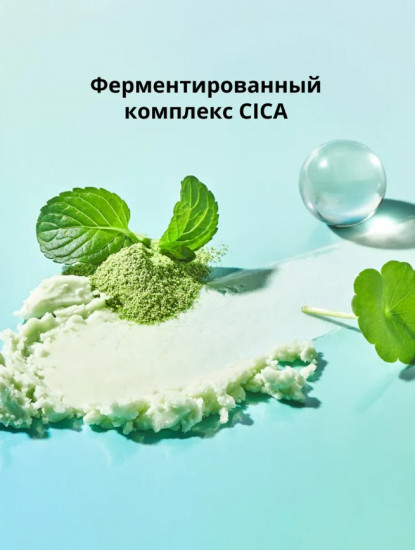 Охлаждающая солнцезащитная сыворотка для лица SPF 50+ «Cica Calming Sun Serum»