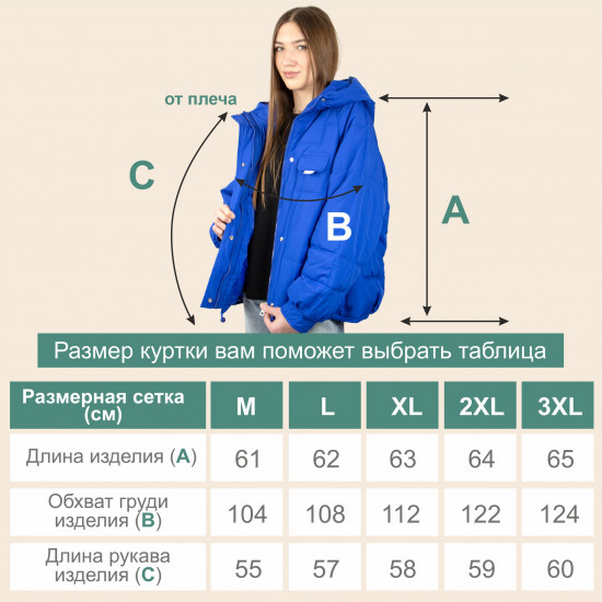 Куртка женская