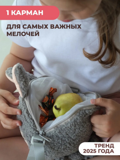 Мини-сумка «Labubu»