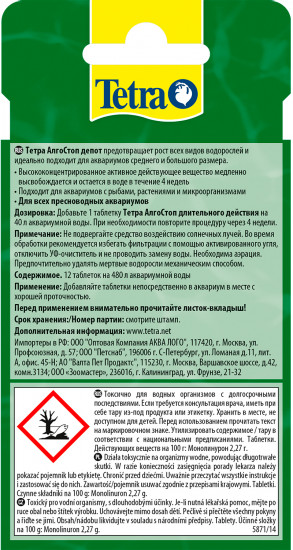 Cредство против водорослей «AlgoStop Depot»